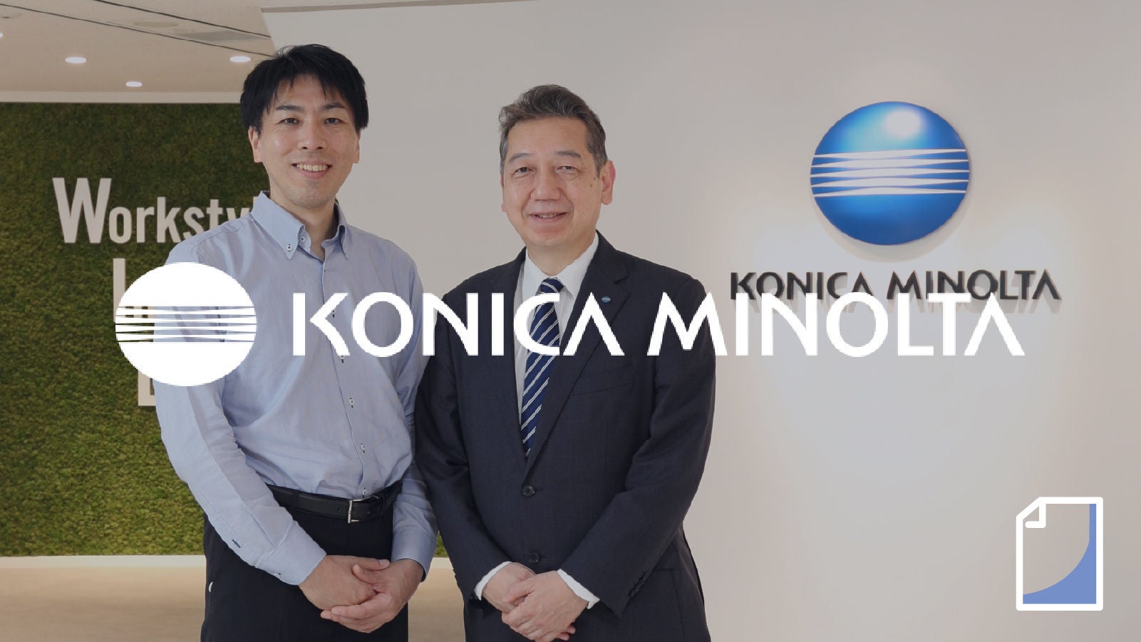 resources_customerStory_konicaMinolta