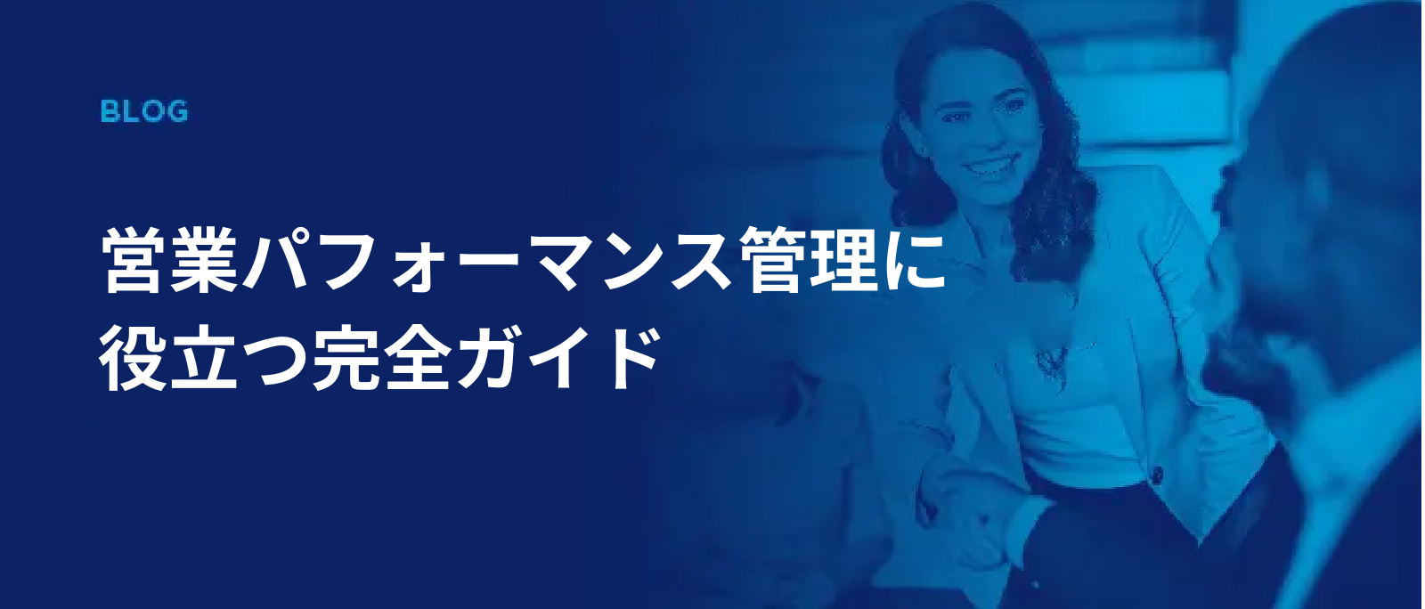 オフィスワーカー